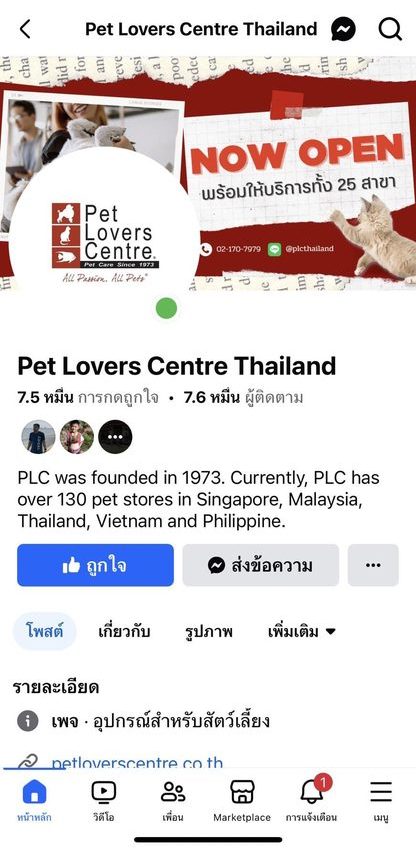 ผลงานของ M Creation กับ Pet Lovers Centre