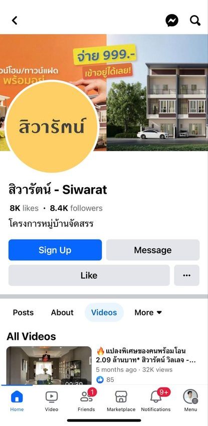 ผลงานของ M Creation กับ สิวารัตน์