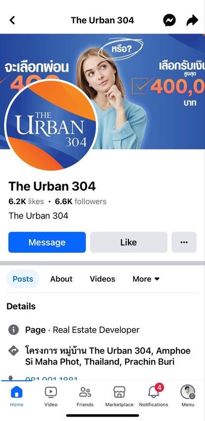 ผลงานของ M Creation กับ The Urban 304