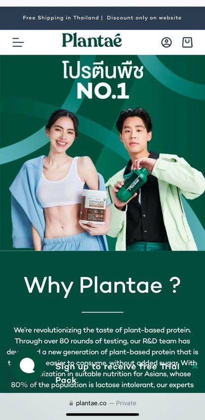 ผลงานของ M Creation กับ Plantae