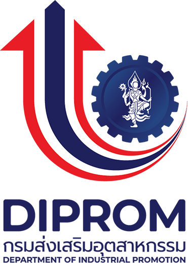 DIPROM กรมส่งเสริมอุตสาหกรรม