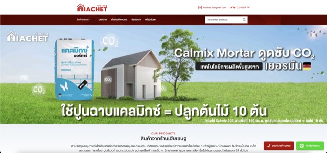 เว็บไซต์ Hiachet
