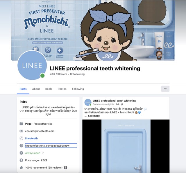 เว็บไซต์ LINEE