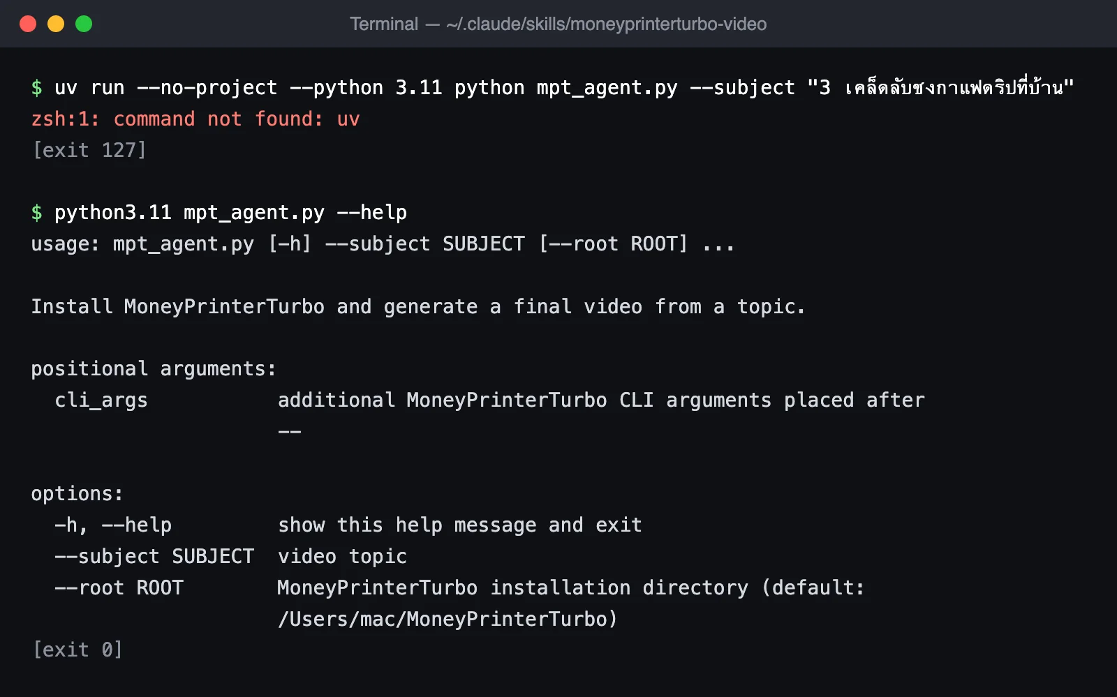 หน้าจอเทอร์มินัลแสดงคำสั่ง uv run ที่ขึ้นว่า command not found: uv และผลของ mpt_agent.py --help ที่มีตัวเลือก --subject และ --root