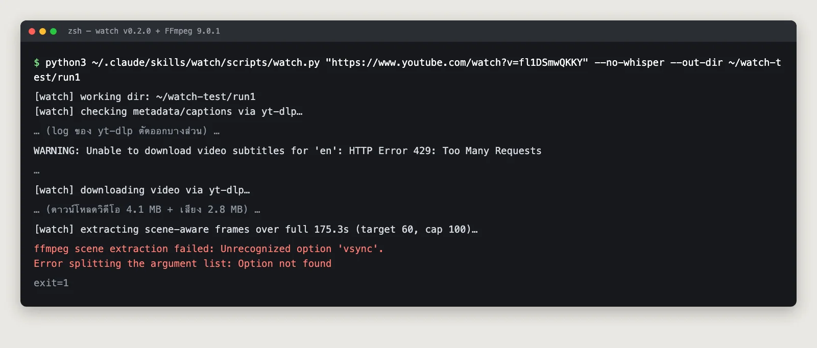 หน้าจอเทอร์มินัลรัน watch.py เวอร์ชัน 0.2.0 แล้วเจอ error ffmpeg scene extraction failed: Unrecognized option vsync