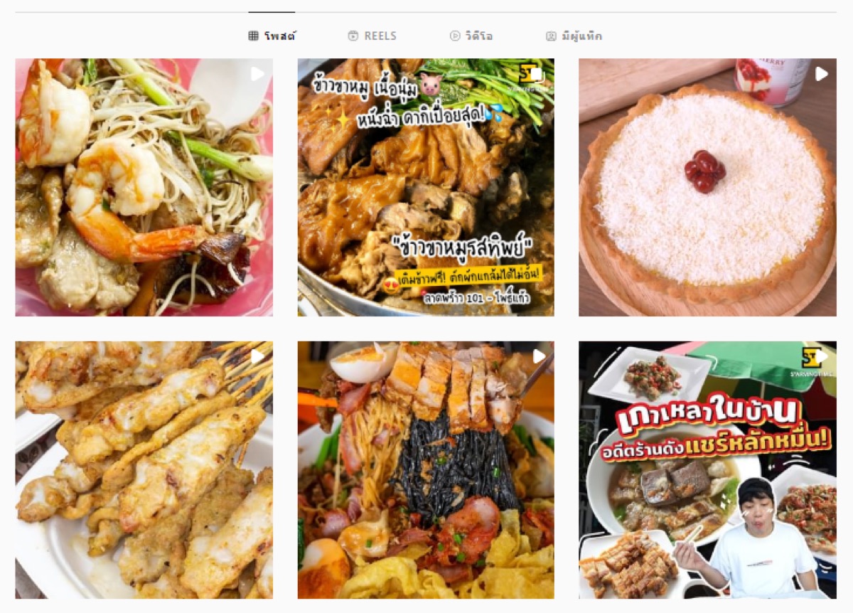 Eat Food BKK (2)