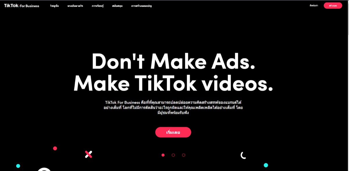 How to contact Tiktok Business (2)