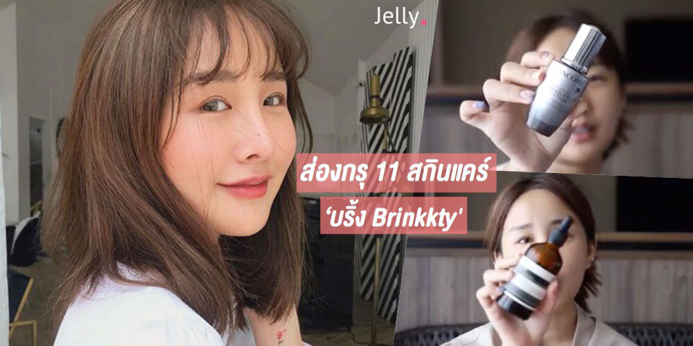 Influencer marketing ในไทย สายสกินแคร์ (2)