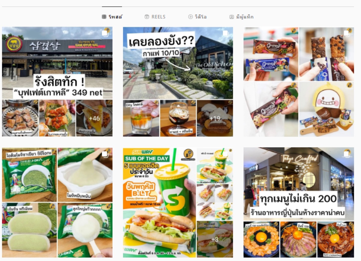 Never Stop Eating Food (2)