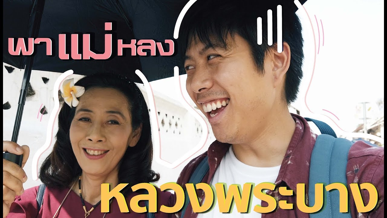 Influencer marketing ในไทย สายท่องเที่ยว