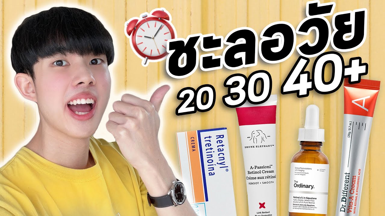 Influencer marketing ในไทย สายสกินแคร์