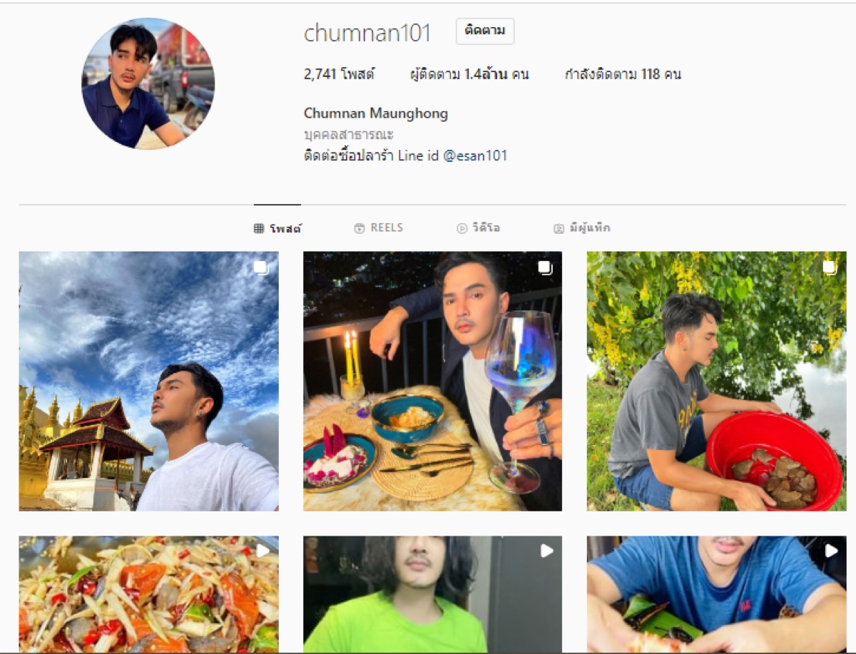 Chumnan Maunghong
