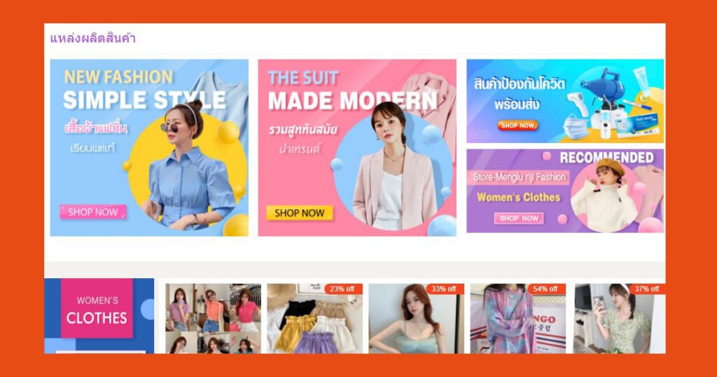 ขายของออนไลน์