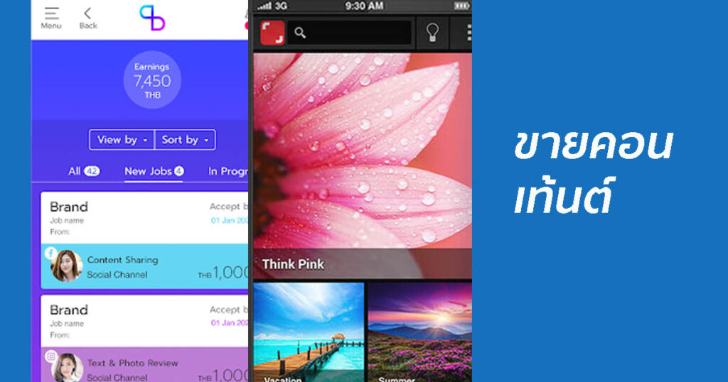 ขาย คอนเท้น