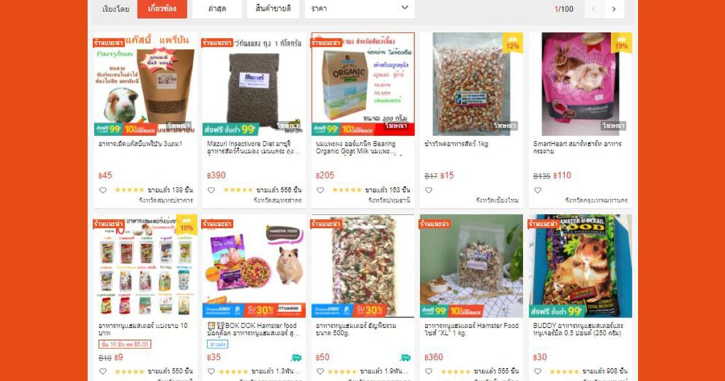 อาหารสัตว์