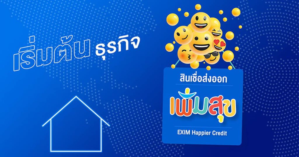 ธนาคารเพื่อการส่งออกและการนำเข้า
